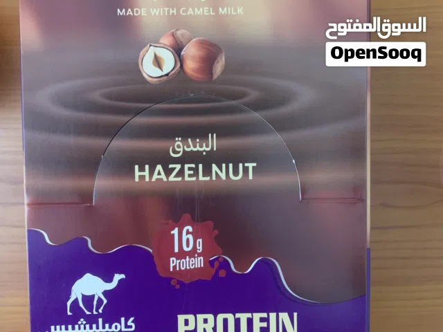 Camelicouis protein bar hazelnut flavor