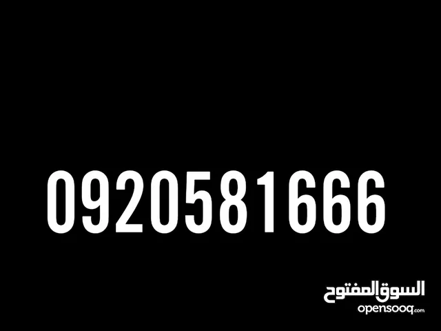 Libyana VIP mobile numbers in Tripoli