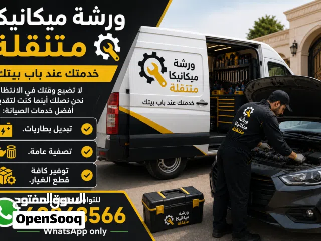 اصلاح سيارات