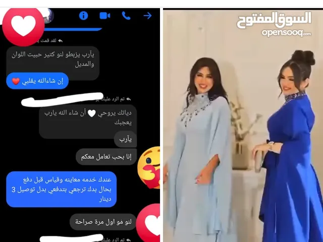 Evening Dresses in Amman