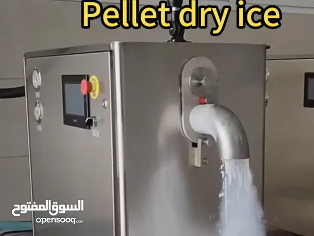 Dry Ice Machine (pellets 16mm pellets) آلة  تصنيع الثلج الجاف