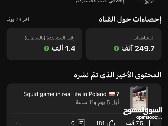 قناة اليوتيوب