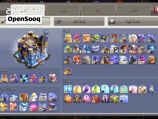قريه تاون 18 كلاش