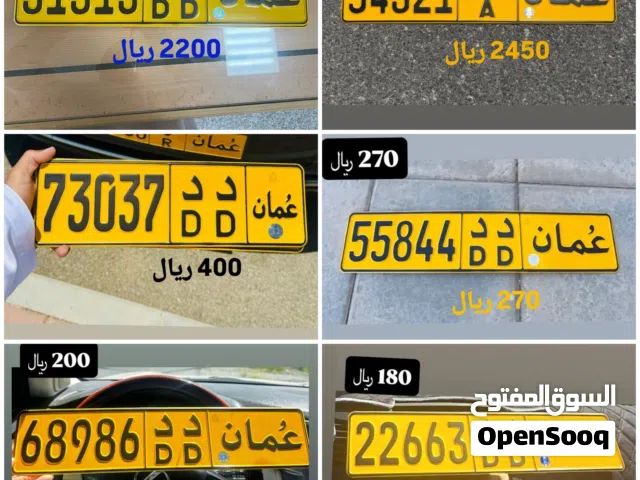 رقم خماسي للبيع 31313 رقم خماسي للبيع 73037 رقم خماسي للبيع 54321