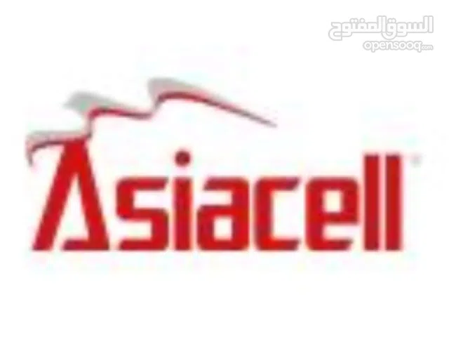 Asia Cell VIP mobile numbers in Basra