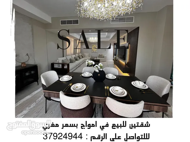 شقةللبيع بامواج بسعر مغري تملك حر