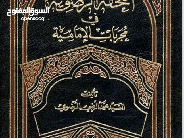 كتب عربية كما فيس الصور