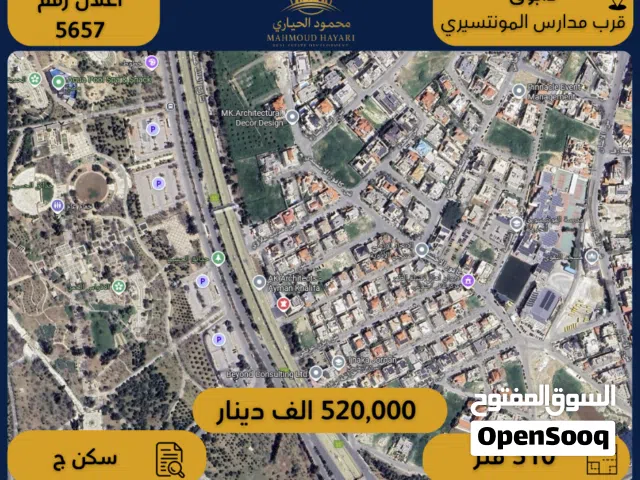 Residential Land for Sale in Amman Dabouq