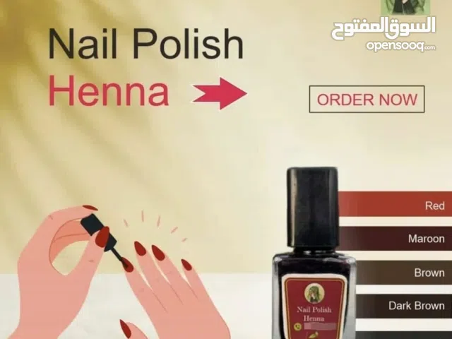 حناء للأظافر