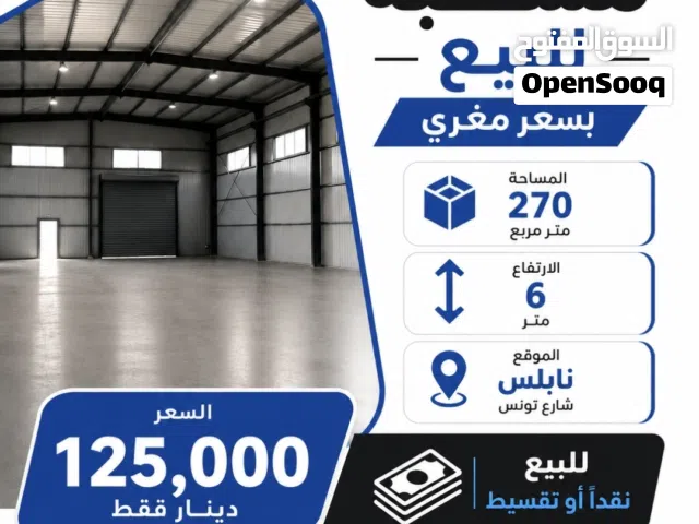 محلات تجاريه للبيع بسعر مغري