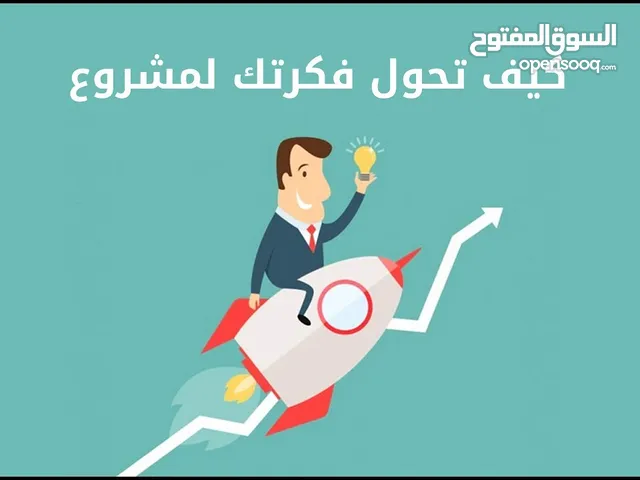 دراسات جدوى المصانع وتوفير خطوط الانتاج