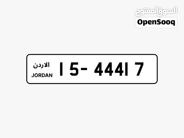 للبيع رقم مميز