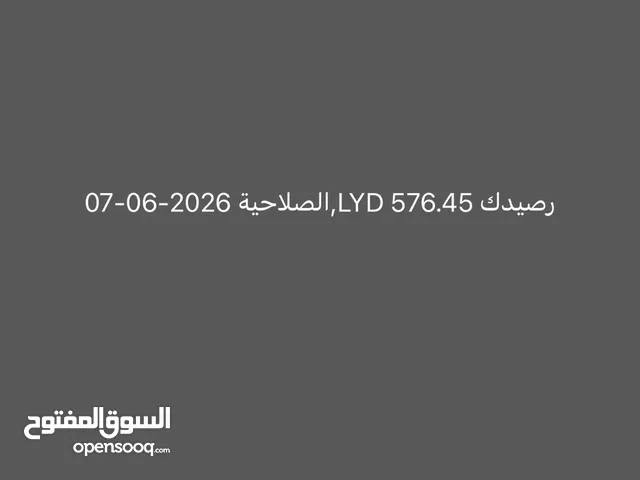 Almadar VIP mobile numbers in Tripoli