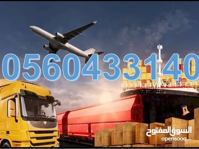 تخليص جمركي ونقل لجميع البضائع المستورده من ميناء الدمام الي جميع أنحاء المملكه بأسعار تنافسيه