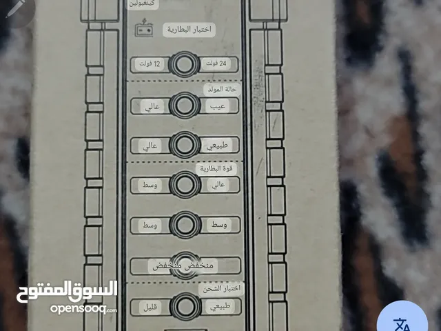 جهازين فحص زيت البريك وفحص البطارية