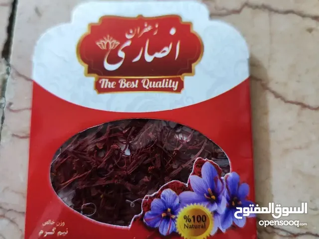 زعفران من الدرجة الأولى، أعلى درجة