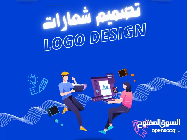 تصميم شعارات بجوده عاليه - لأن الانطباع الاول يدوم