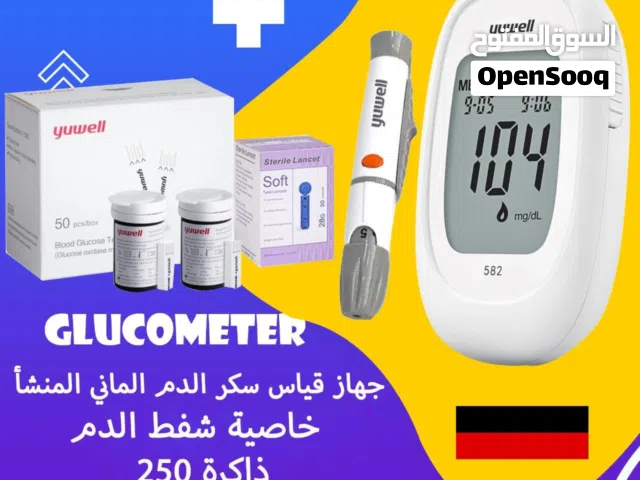 جهاز قياس السكر توصيل مجاني