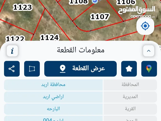 Residential Land for Sale in Irbid Aban