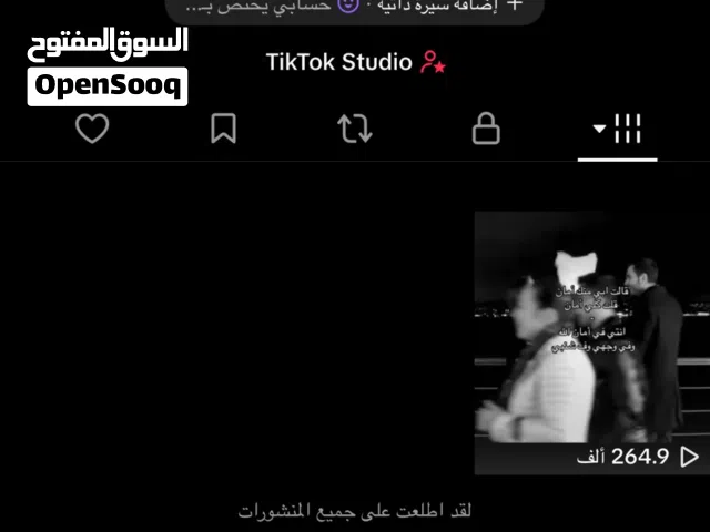 حساب تيك توك الي صامل يكلمني خاص