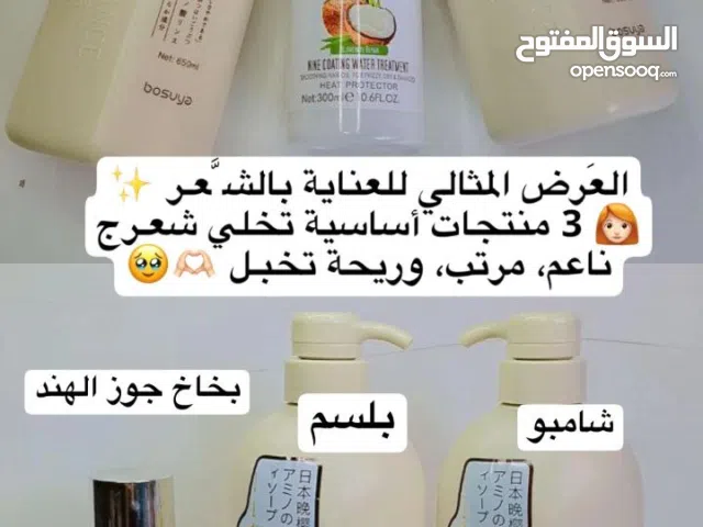 العنايه بلشعر اولا بكل شي شامبو جوز الهند يخبل حرفياً