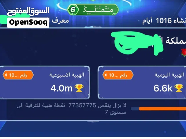 Ludo Accounts and Characters for Sale in Al Batinah