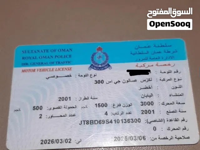 جي أس للبيع