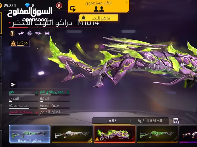 Free Fire Accounts and Characters for Sale in Amman