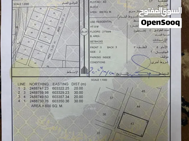 Residential Land for Sale in Al Sharqiya Sinaw