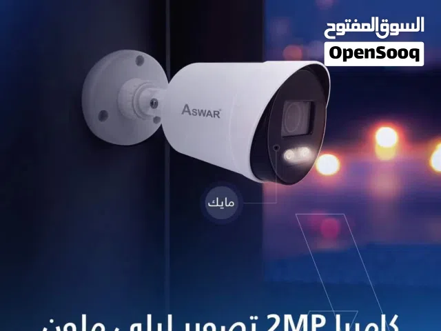 كامرات اسوار
