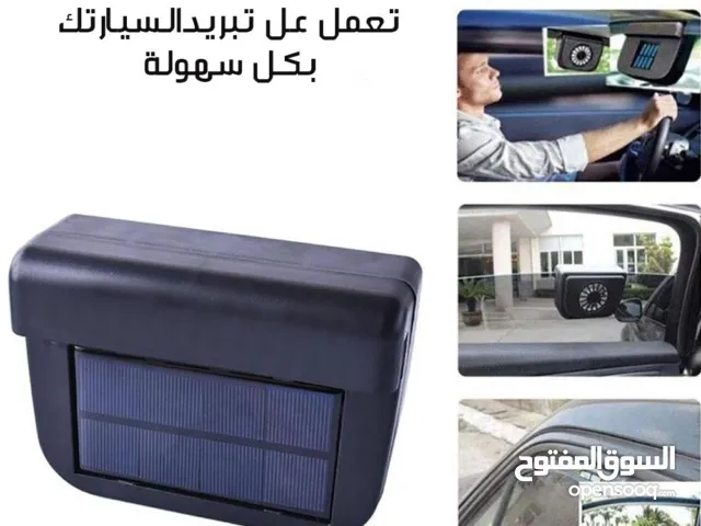 جهاز مروحة شفط الهواء الساخن و الدخان  تهويه السياره الطاقه الشمسيه تركب على الشباك مروحه سياره شفاط