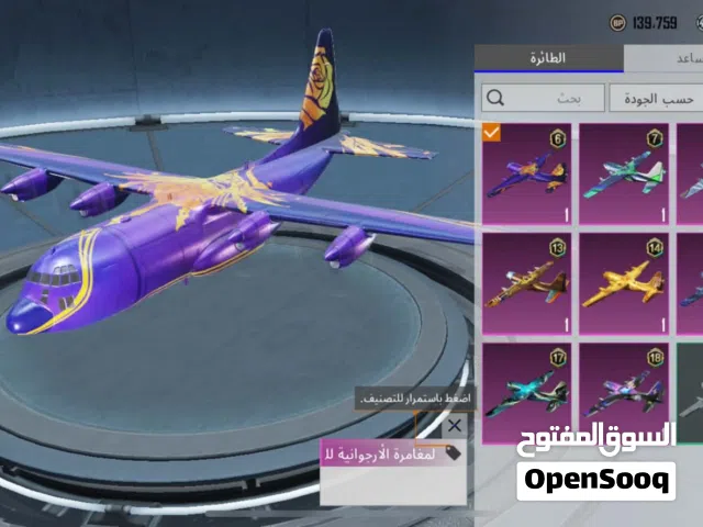 بيع حساب ببجي