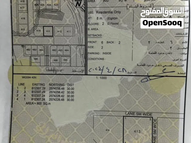 أرض سكنيه للبيع من المالك مباشر