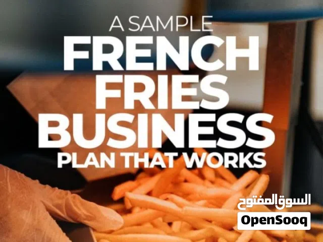 ابحث عن ممول . او مستثمر  لكي نبدأ بفتح مصنع متخصص في إنتاج وتصنيع منتجات الدجاج والبطاطا المجمدة**،