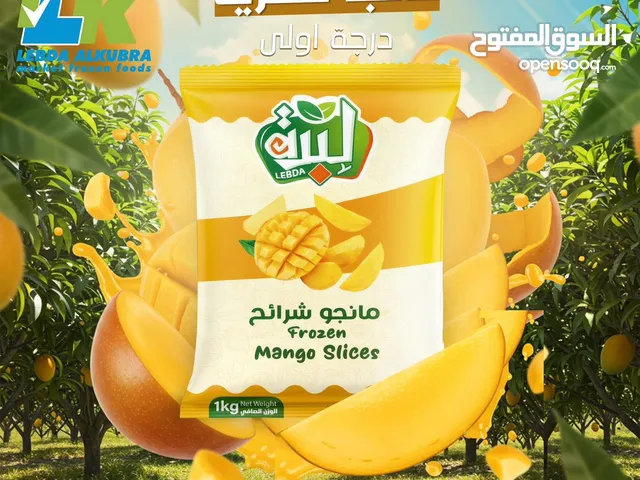 مانجا مصرية درجة أولى من شركة لبدة الكبرى استمتع بأحلى طعم مانجا كأنها توّا مقطوفة!