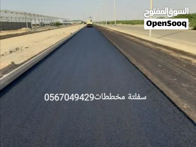 زفلتة اسفلت مقاول سفلتة