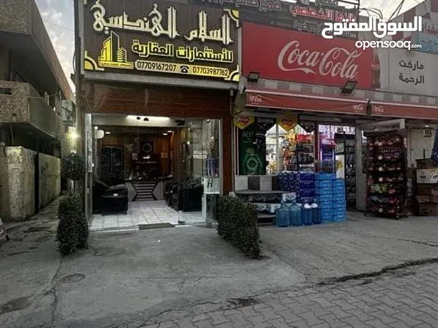 Commercial Land for Sale in Baghdad Yarmouk