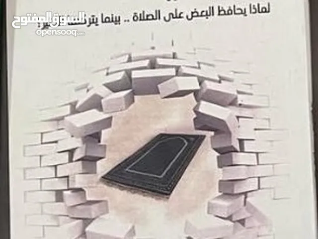 فاتتني صلاة
