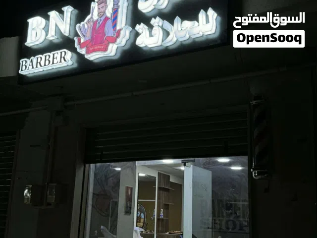 حلاق للايجار في خلة الفرجان بالقرب من سوق غزة