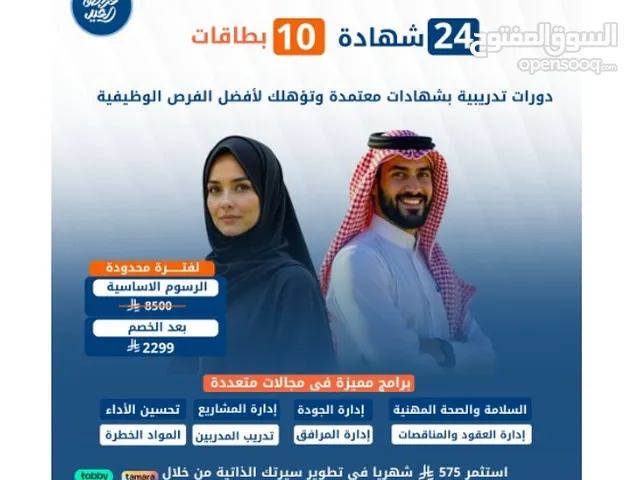 Other courses in Dammam