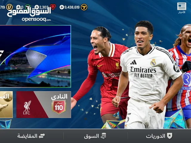 FC Mobile 25