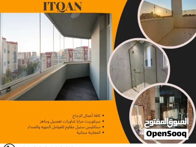 سيكريت ItQan حجير لكافة اعمال زجاج "جودة تعكس الثقه" "والإتقان في كل تفصيل"