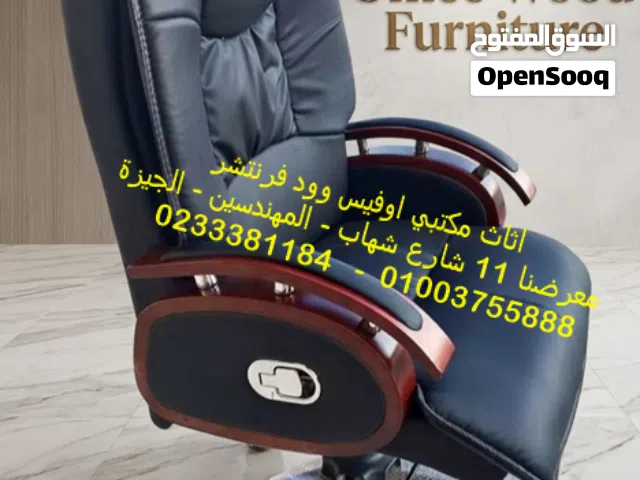 كراسي مديرين جلد كراسي مكتب فخمة اثاث مكتبي راقى