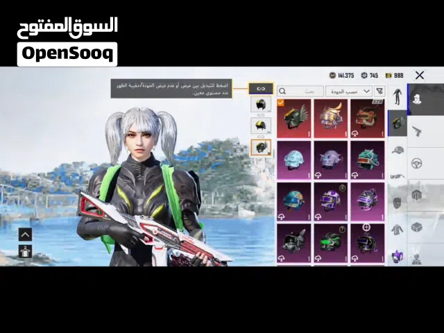 حساب ببجي للبيع