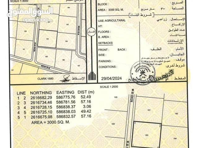 في ارقى المواقع تملك ارضك الزراعيه بمساحتها الضخمه وابني فيها استراحتك ع كيف كيفك