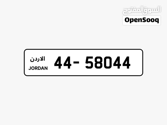 رقم لوحة سيارة مميز برمز 44 في الأردن - خاصية فريدة لمالكي السيارات