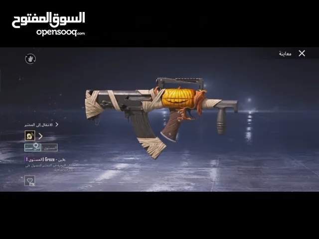 حساب جيد للبيع قبل نفازه.............