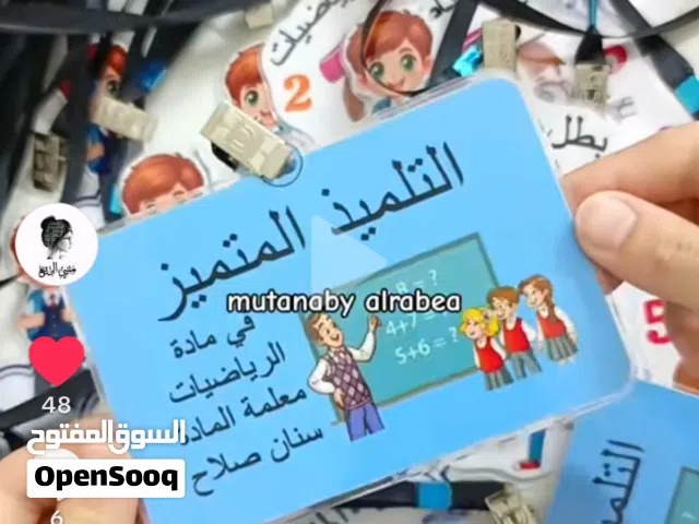 مكتبة متنبي الربيع