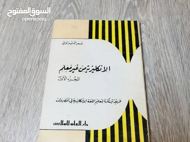 كتاب تعلم اللغة الانجليزية جديد English learning book