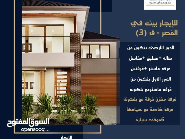 0 m2 5 Bedrooms Townhouse for Rent in Al Jahra Qasr